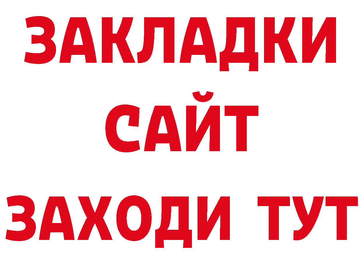 ГАШ гашик как зайти площадка гидра Ишимбай